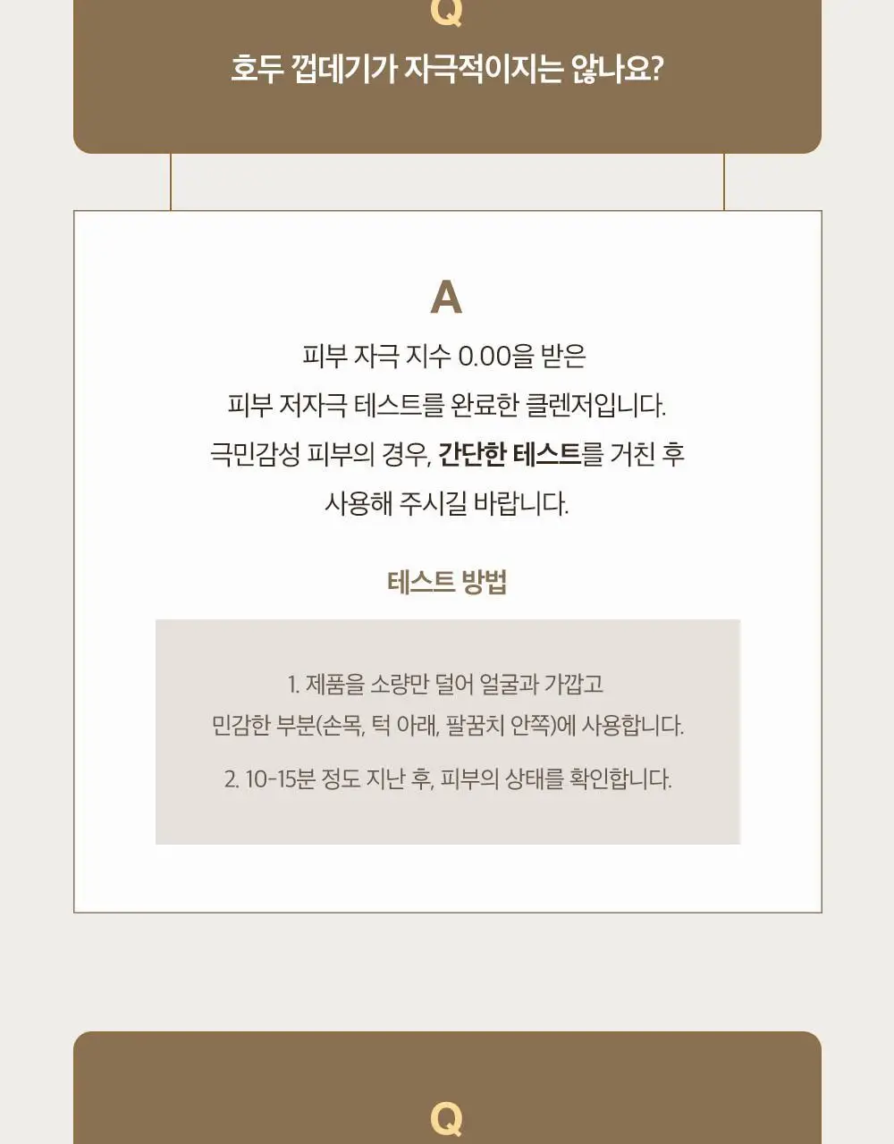 [올영단독] 파파레서피 블레미쉬 효소파우더 클렌저 130g 대용량기획 (+팩붓+오일/크림 3ml*3) 상세페이지 26